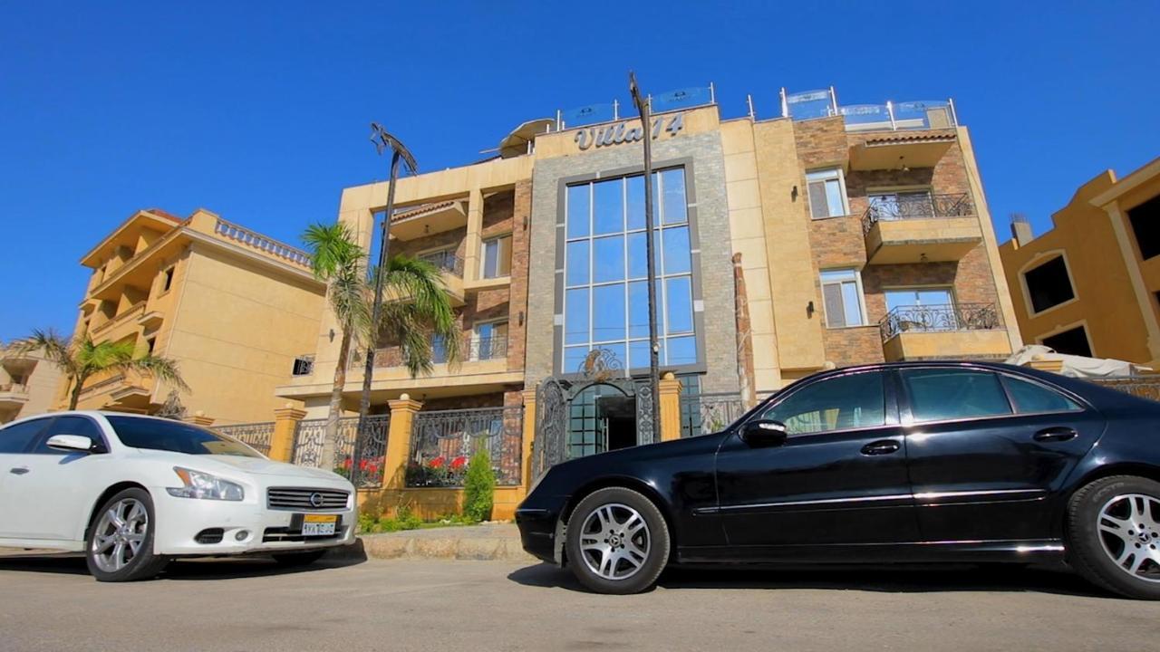 Villa 14 Suites 6th of October City المظهر الخارجي الصورة