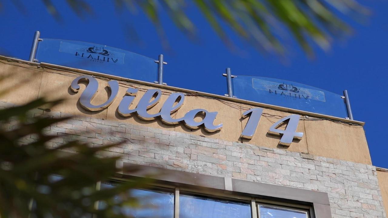 Villa 14 Suites 6th of October City المظهر الخارجي الصورة